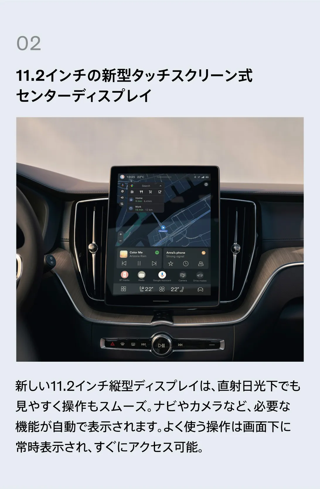 11.2インチの新型タッチスクリーン式センターディスプレイ